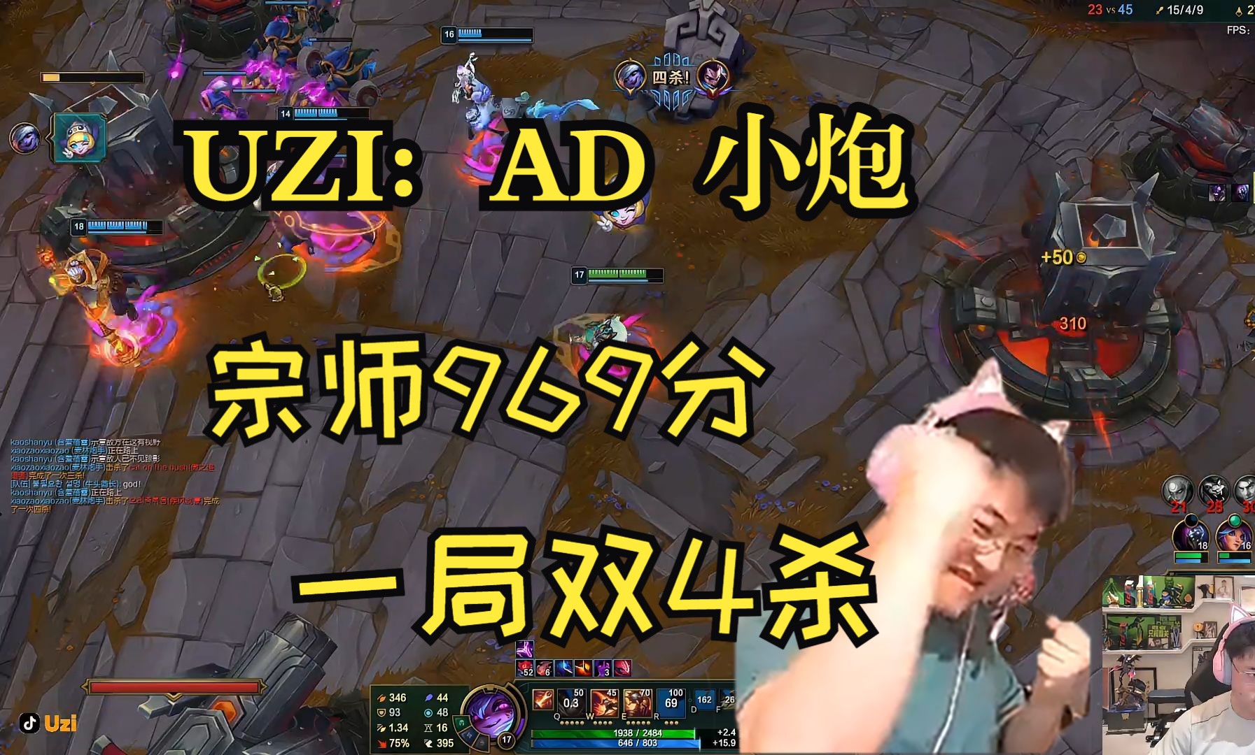 九游娱乐-Uzi迎来二十赛季出色发挥，日本队观众热烈欢呼！