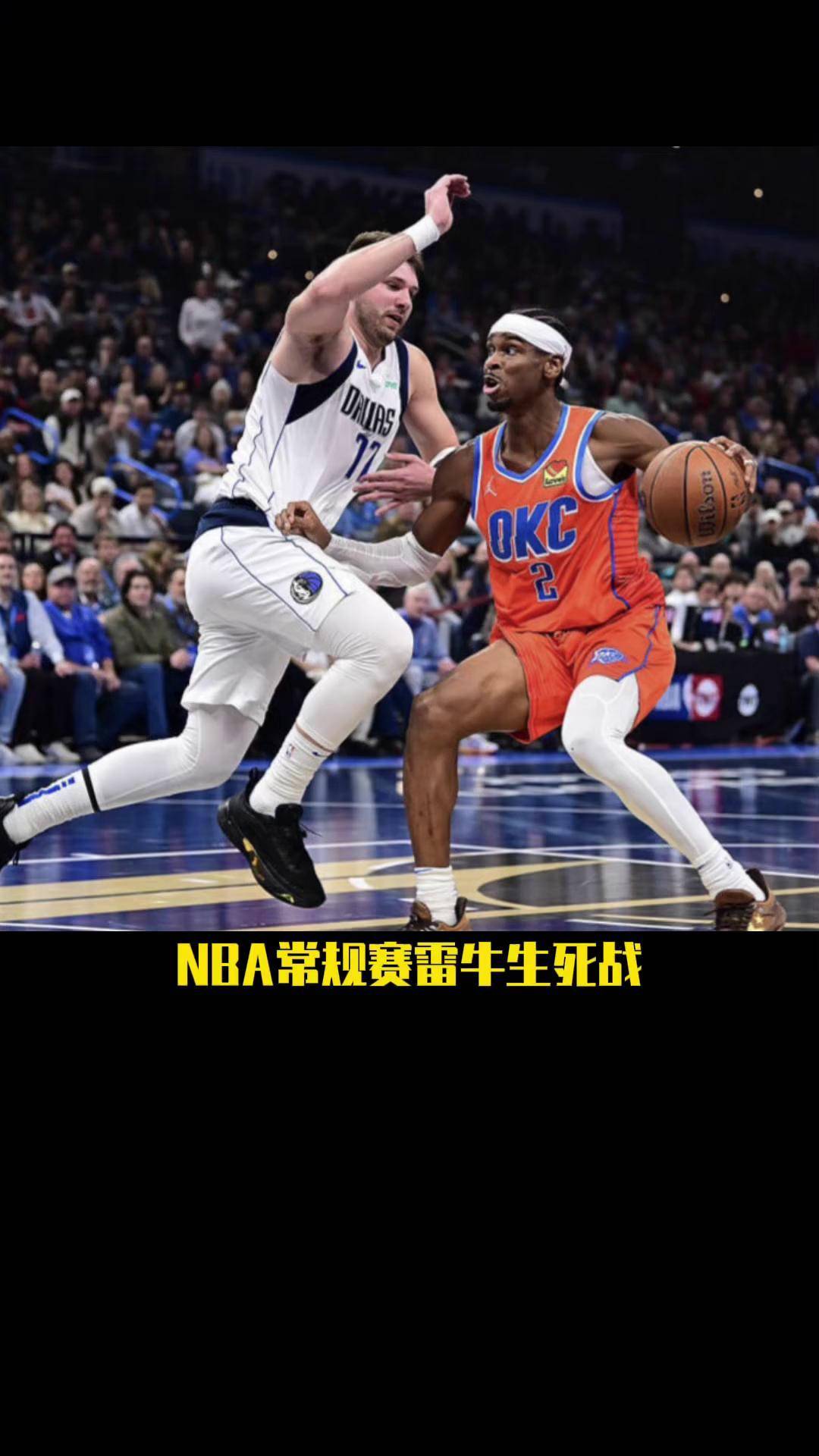 九游体育-东契奇意外战胜独行侠，比赛局势复杂引爆全场！